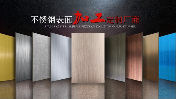 當不銹鋼彩色板遇到裝飾會(huì )是什么樣子？