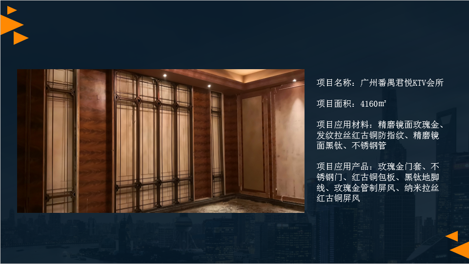 廣州番禺君悅KTV會(huì )所案例